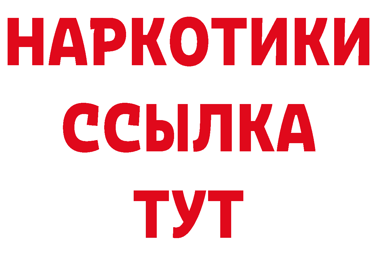 БУТИРАТ BDO 33% рабочий сайт площадка МЕГА Оленегорск